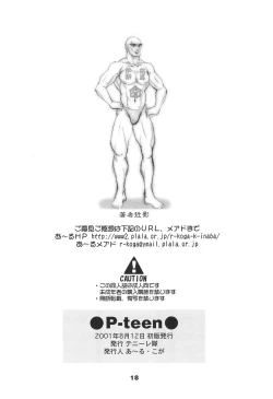 Page 18 of P-teen