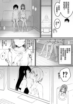 Page 14 of Anata to. | 与你一同。