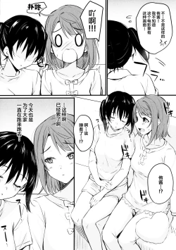 Page 15 of Anata to. | 与你一同。