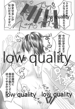 Page 17 of Tanomu Kasumi! Ore no Kodomo o Unde kure!!