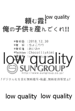 Page 23 of Tanomu Kasumi! Ore no Kodomo o Unde kure!!