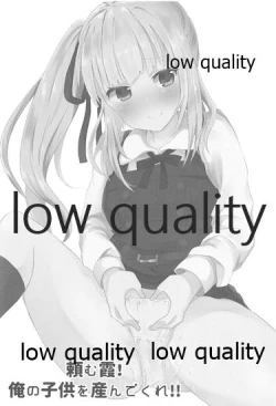 Page 2 of Tanomu Kasumi! Ore no Kodomo o Unde kure!!