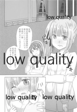 Page 9 of Tanomu Kasumi! Ore no Kodomo o Unde kure!!