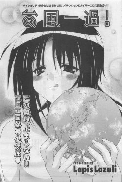 Page 119 of COMIC Potpourri Club 2009-10