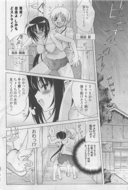 Page 120 of COMIC Potpourri Club 2009-10