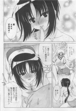 Page 122 of COMIC Potpourri Club 2009-10