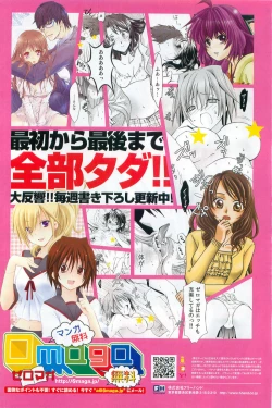 Page 174 of COMIC Potpourri Club 2009-10