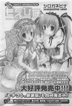 Page 213 of COMIC Potpourri Club 2009-10