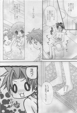 Page 258 of COMIC Potpourri Club 2009-10