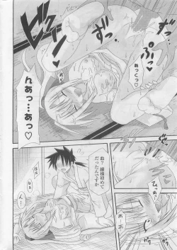 Page 312 of COMIC Potpourri Club 2009-10