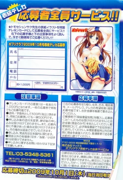 Page 337 of COMIC Potpourri Club 2009-10