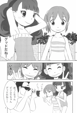 Page 7 of Onsen Idol Waka Okami