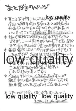 Page 20 of Doushite Shokushu ni Natta no yo