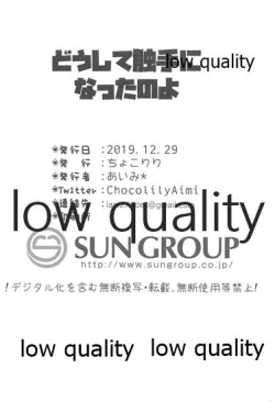 Page 21 of Doushite Shokushu ni Natta no yo