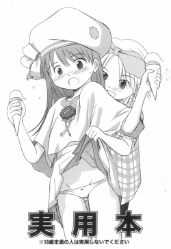 Page 1 of Jitsuyou-bon