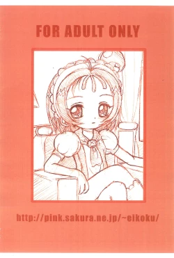 Page 16 of Father Touch