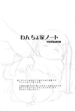 Page 1 of Wancho-ke Note 110529