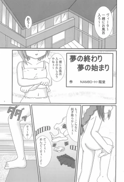 Page 5 of Magical Night 4