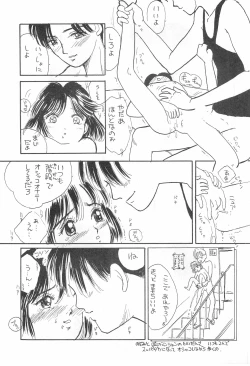 Page 21 of SKY WALKER-8 NOZOMI