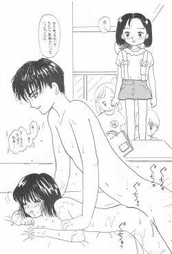 Page 51 of SKY WALKER-8 NOZOMI