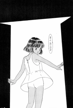 Page 64 of SKY WALKER-8 NOZOMI