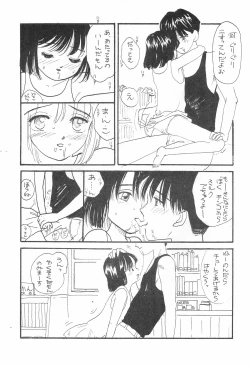 Page 9 of SKY WALKER-8 NOZOMI