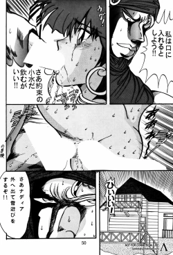 Page 49 of Sadistic 4