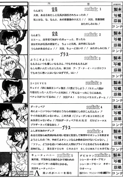 Page 61 of Sadistic 4