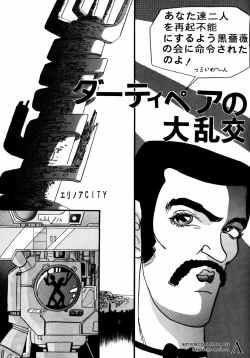 Page 8 of Sadistic 4