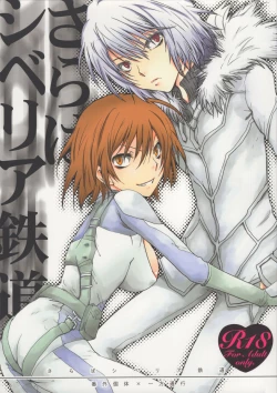 Page 1 of Saraba Siberia Tetsudou