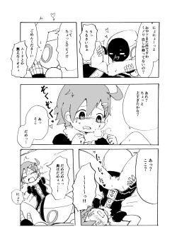 Page 5 of Pino Yume ♀ Nushi R18