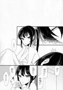 Page 18 of Sake no Hitotsu Monakereba Dakenai Kuse ni
