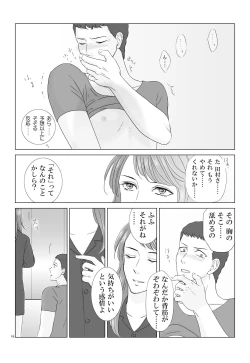 Page 6 of Tamurasan O Seiteki Ni Kuu Hanashi