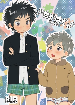 Page 1 of Chigu Hagu - Tig Hug