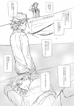 Page 2 of Katakura Sense Wa Shinpai-sei