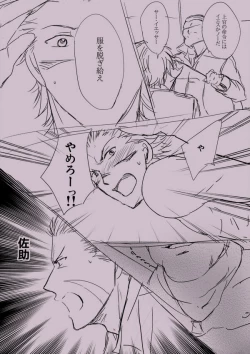 Page 3 of Katakura Sense Wa Shinpai-sei