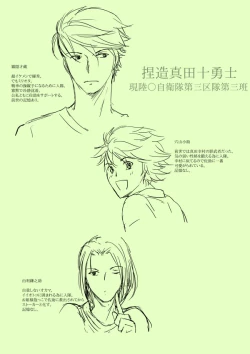 Page 7 of Katakura Sense Wa Shinpai-sei