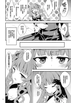 Page 24 of Tsumugi Make Heroine Move!! 03