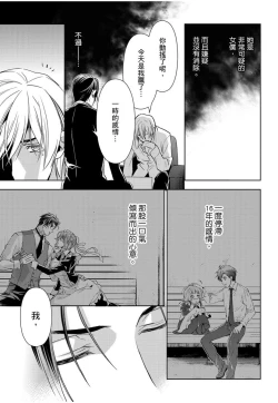 Page 109 of 冷酷執事的寵溺愛戀無法無天