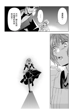 Page 112 of 冷酷執事的寵溺愛戀無法無天