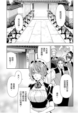 Page 114 of 冷酷執事的寵溺愛戀無法無天