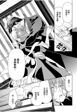 Page 130 of 冷酷執事的寵溺愛戀無法無天