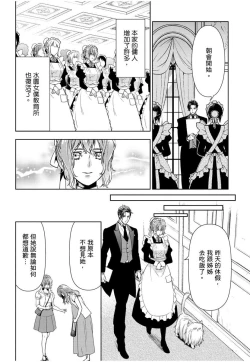 Page 151 of 冷酷執事的寵溺愛戀無法無天