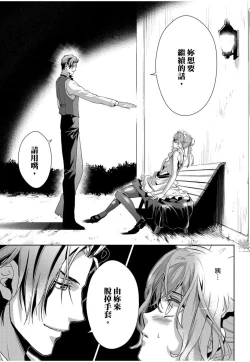 Page 28 of 冷酷執事的寵溺愛戀無法無天