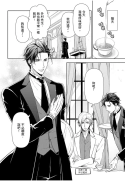 Page 47 of 冷酷執事的寵溺愛戀無法無天