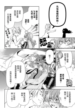 Page 59 of 冷酷執事的寵溺愛戀無法無天