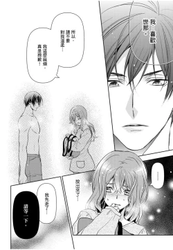 Page 65 of 冷酷執事的寵溺愛戀無法無天