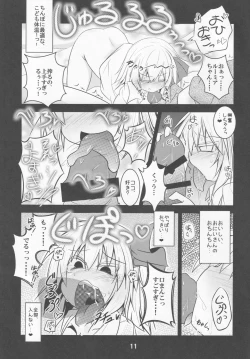 Page 10 of Youkai Shoukan