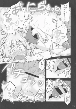 Page 14 of Youkai Shoukan