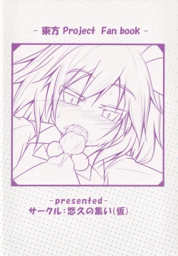 Page 26 of Youkai Shoukan